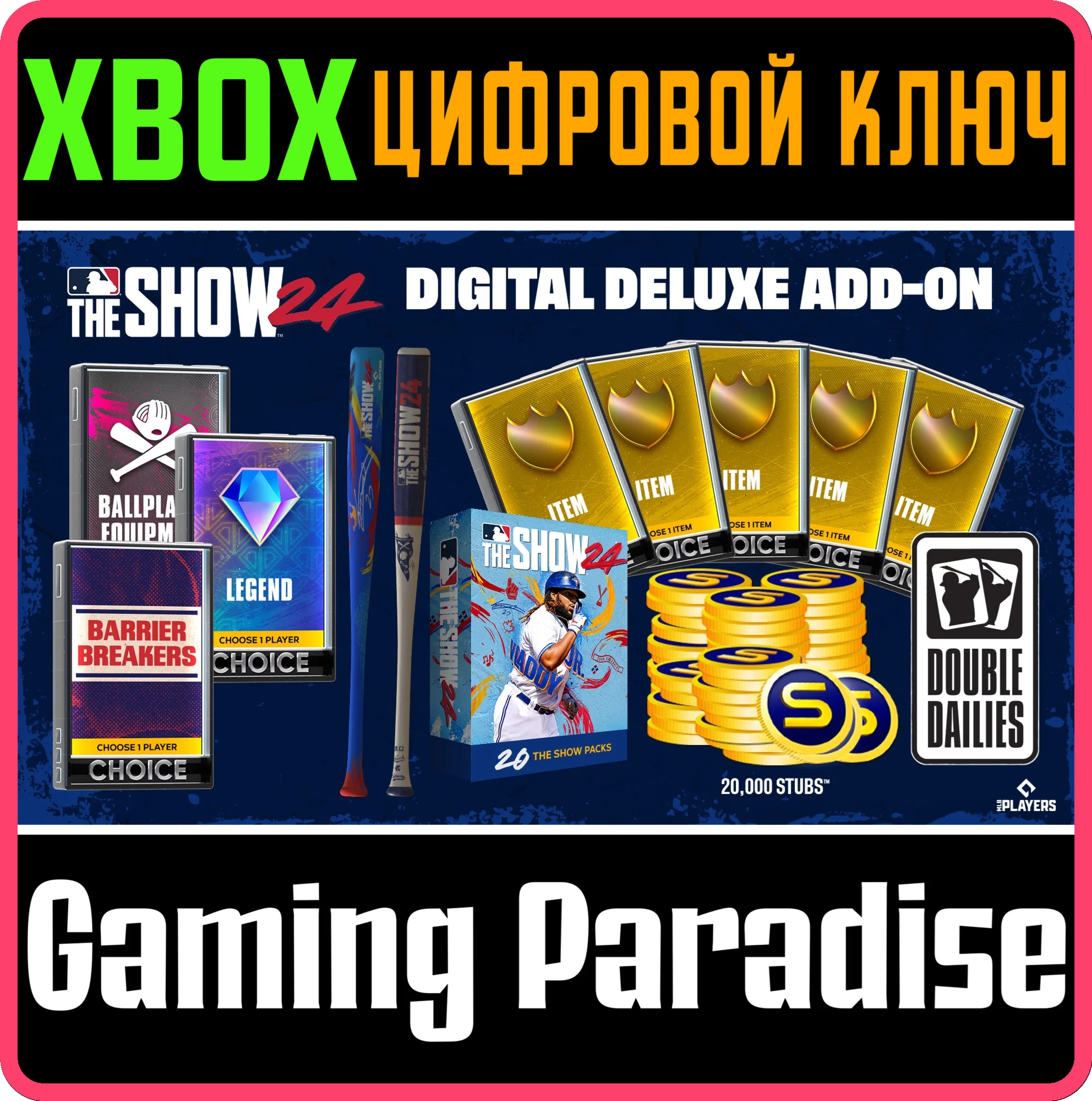 MLB® THE SHOW™ 24: DIGITAL DELUXE ADD-ON BUNDLE XBOX КЛ