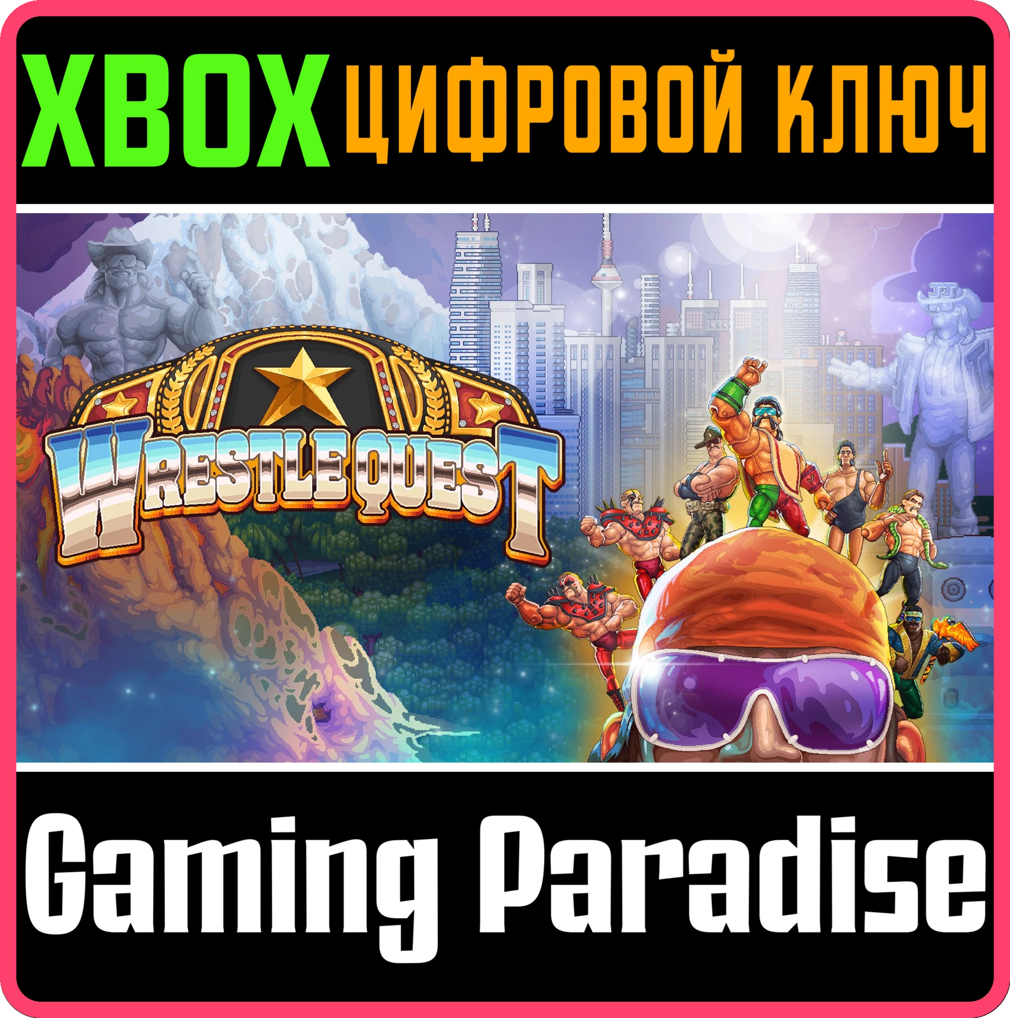 WRESTLEQUEST XBOX КЛЮЧ/КОД