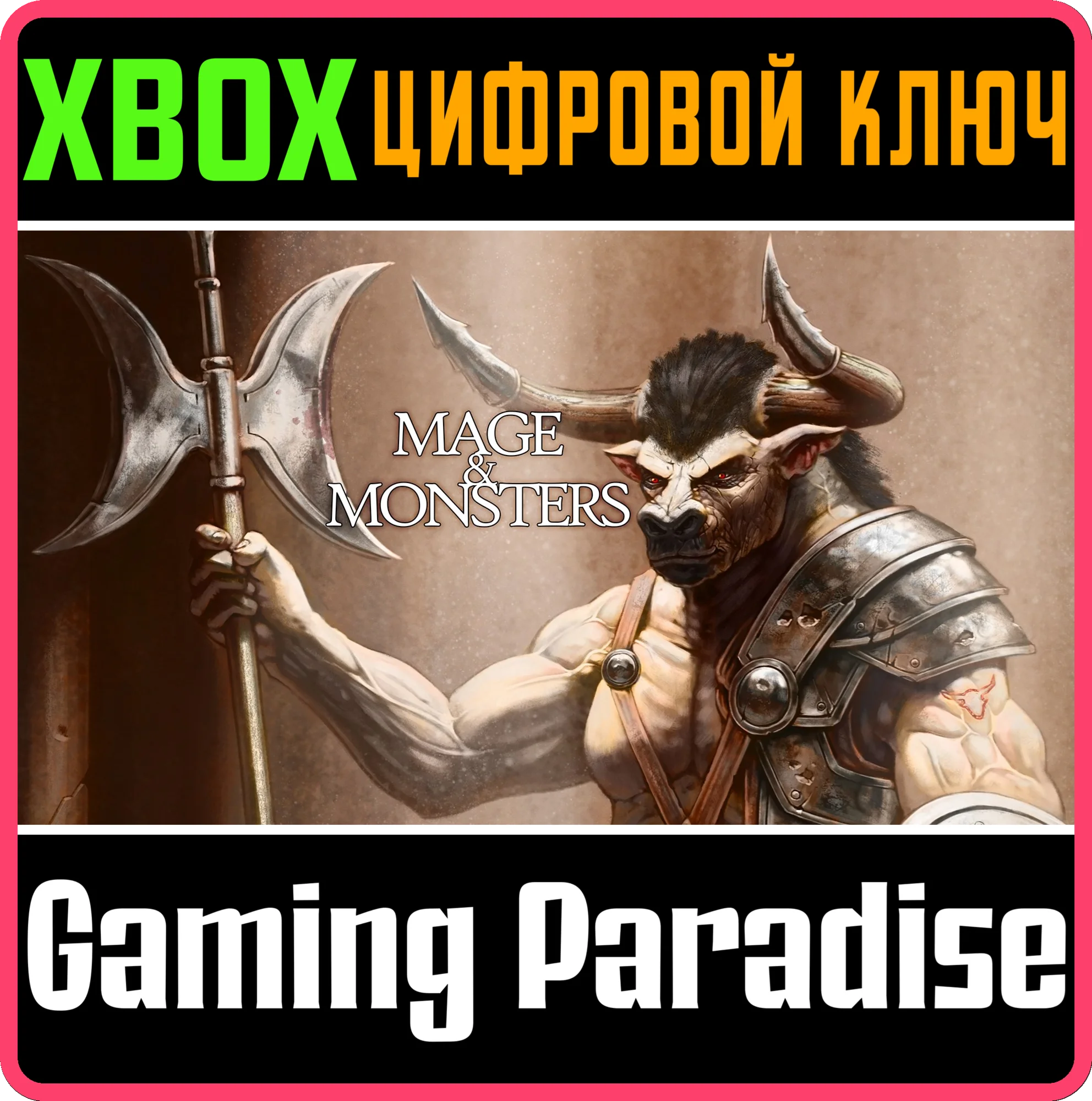 MAGE AND MONSTERS XBOX КЛЮЧ/КОД