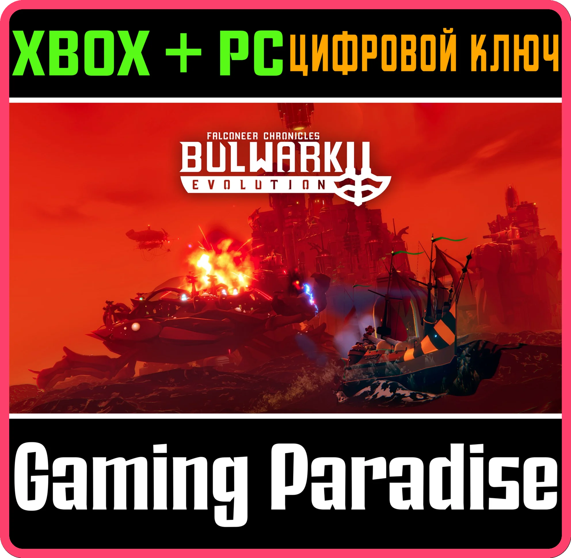 BULWARK EVOLUTION: FALCONEER CHRONICLES XBOX + PC (WIN)