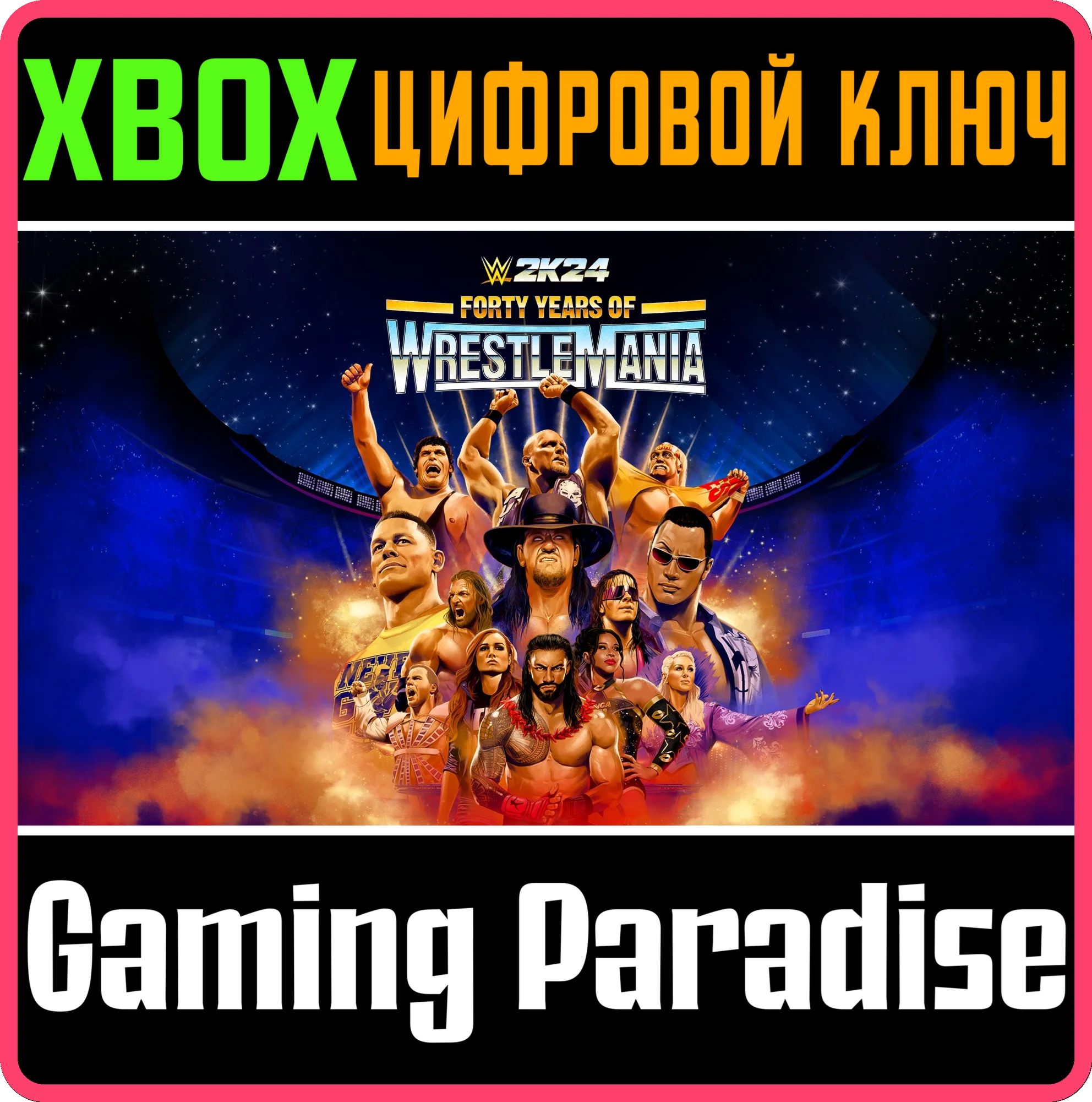 ИЗДАНИЕ WWE 2K24 FORTY YEARS OF WRESTLEMANIA XBOX КЛЮЧ/