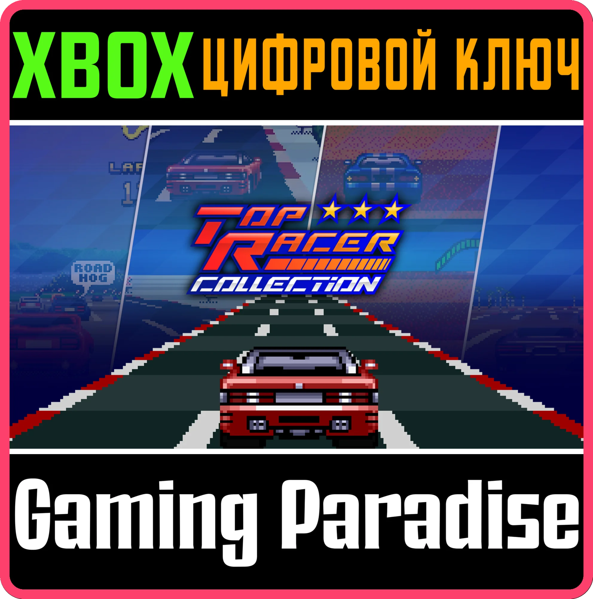TOP RACER COLLECTION XBOX КЛЮЧ/КОД