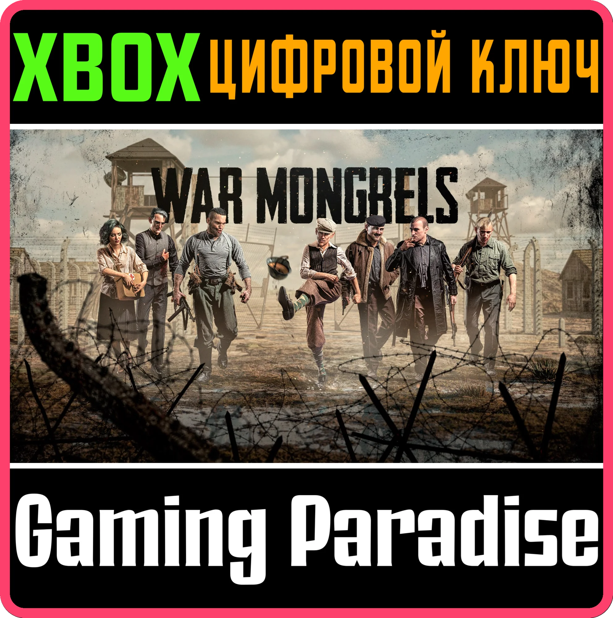 WAR MONGRELS XBOX КЛЮЧ/КОД