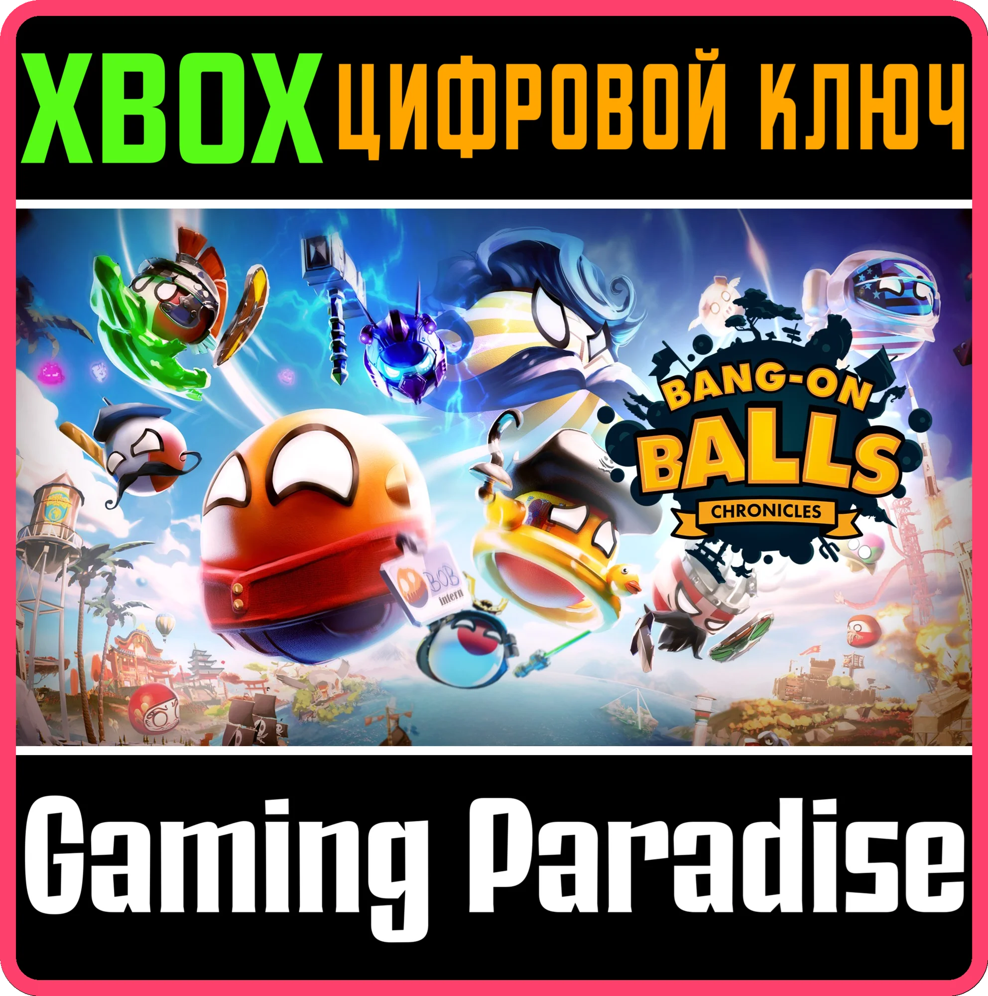 BANG-ON BALLS: CHRONICLES XBOX КЛЮЧ/КОД