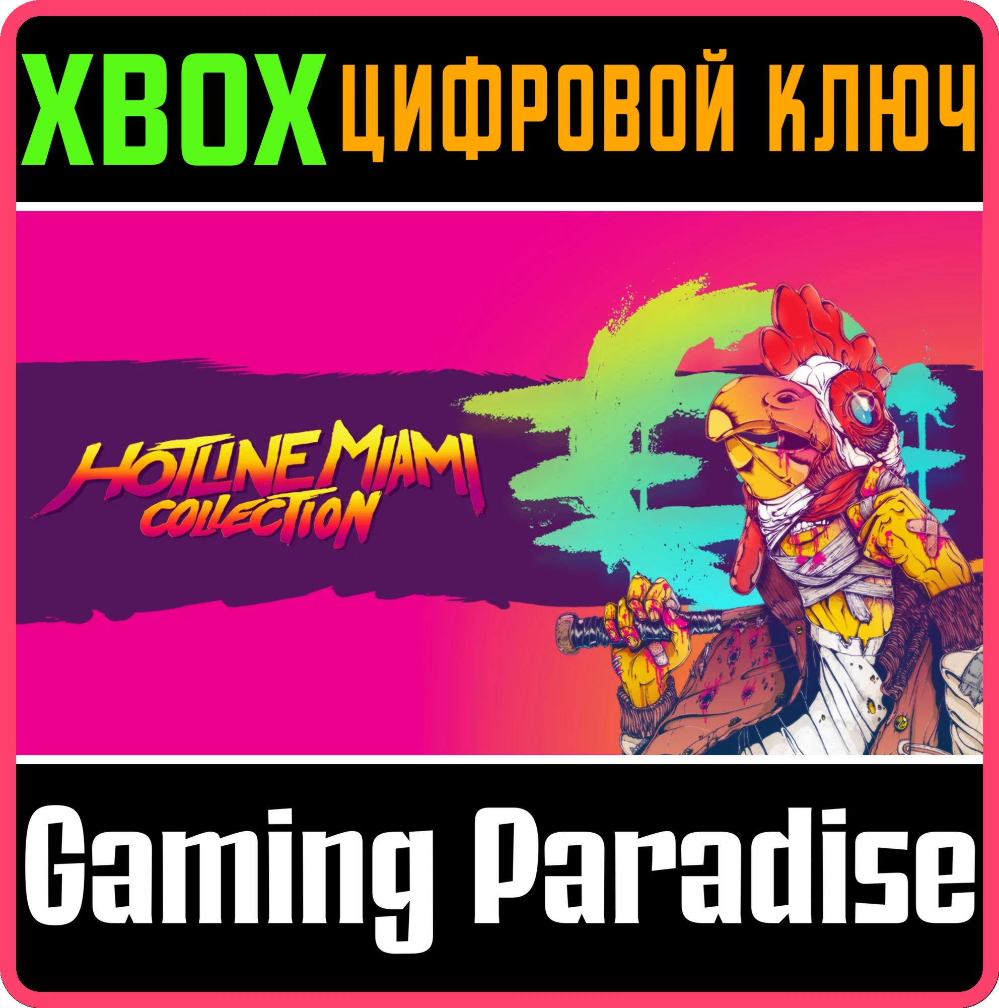 HOTLINE MIAMI COLLECTION XBOX SERIES S|X КЛЮЧ/КОД
