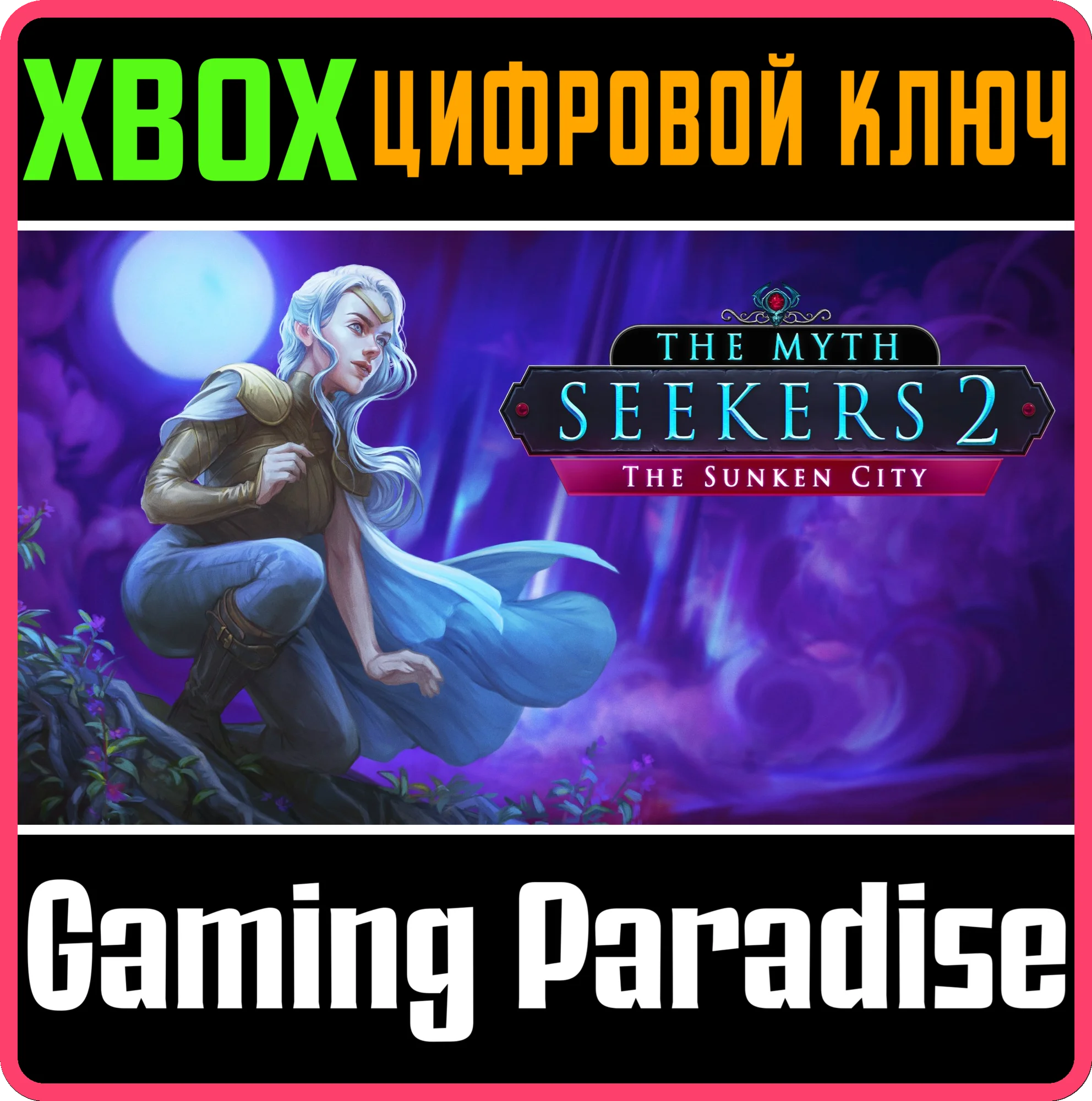 THE MYTH SEEKERS 2: THE SUNKEN CITY (XBOX VERSION) XBOX