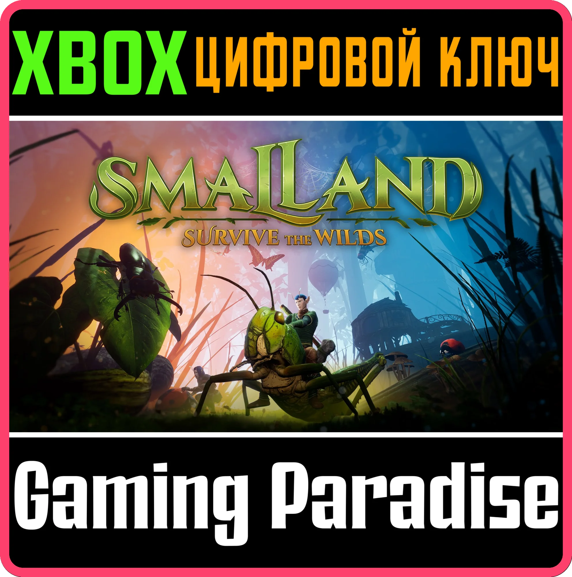 SMALLAND: SURVIVE THE WILDS XBOX SERIES S|X КЛЮЧ/КОД