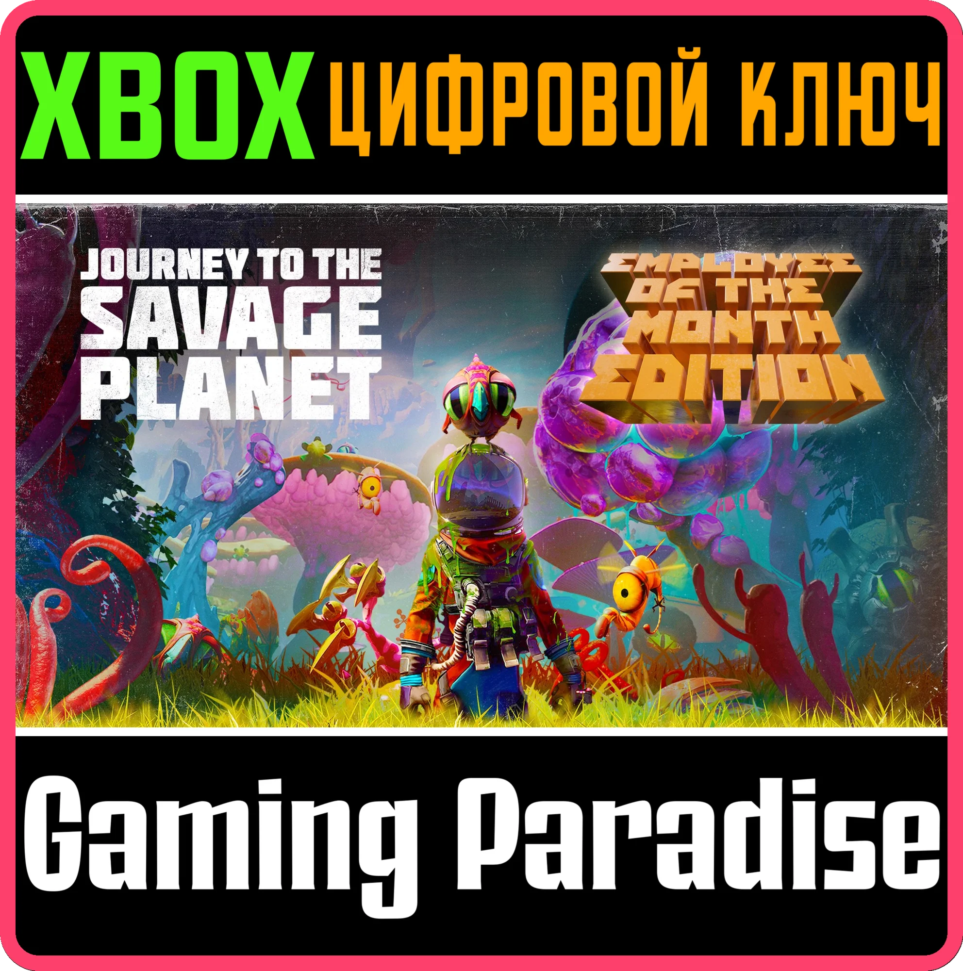 JOURNEY TO THE SAVAGE PLANET: EMPLOYEE OF THE MONTH XBO
