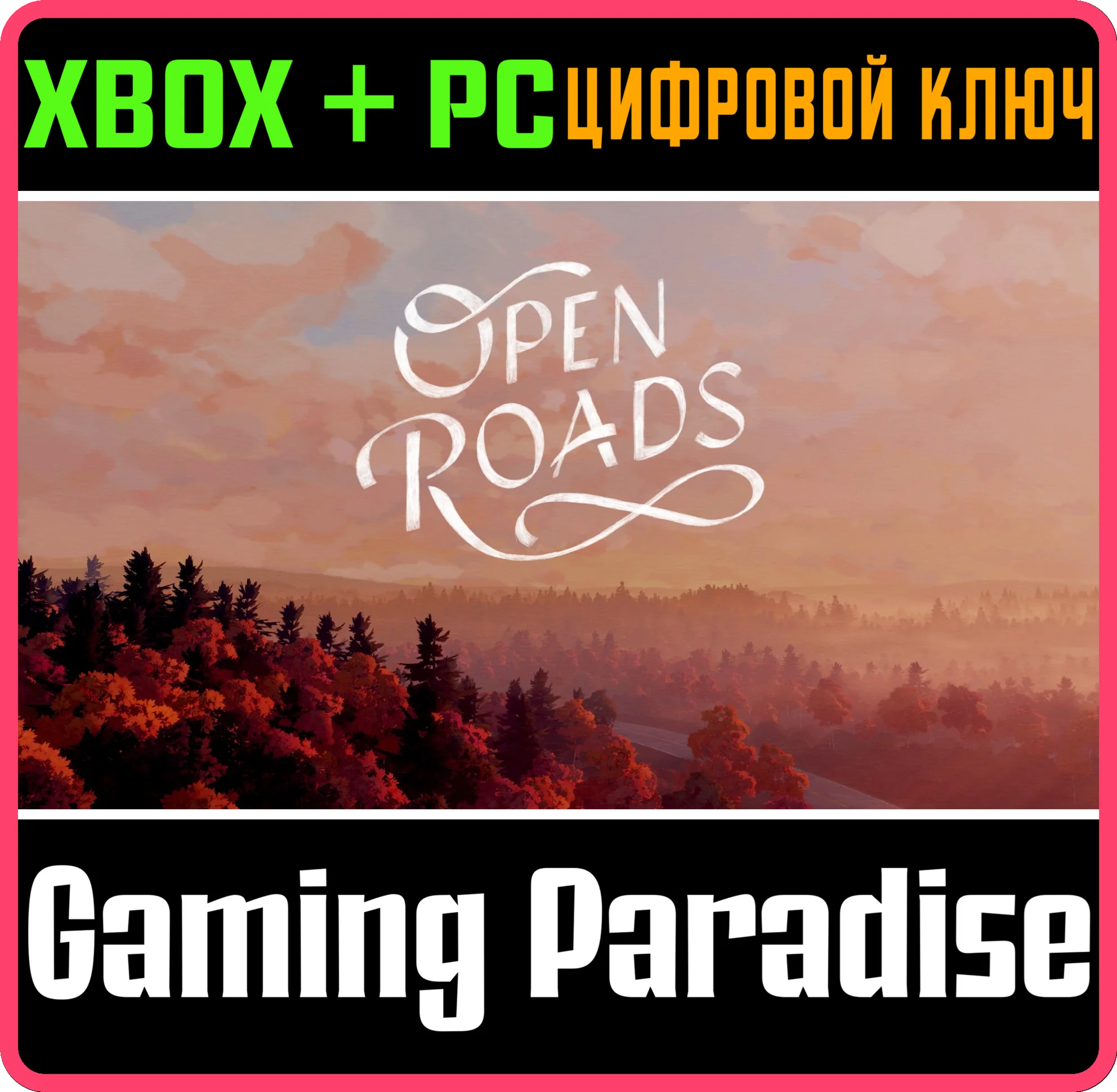 OPEN ROADS XBOX + PC (WIN) КЛЮЧ/КОД