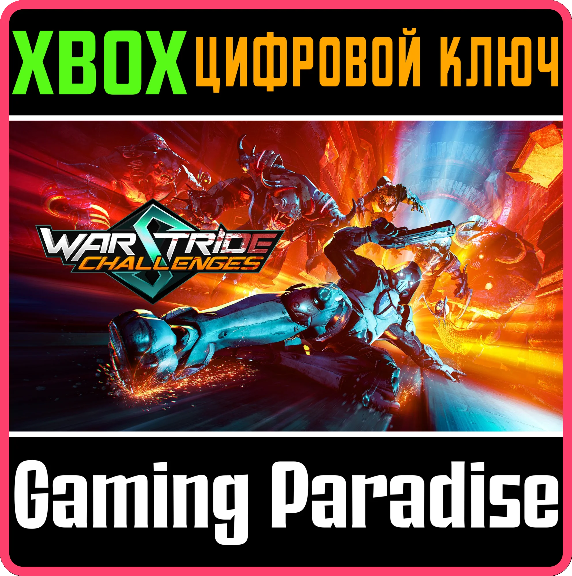 WARSTRIDE CHALLENGES XBOX SERIES S|X КЛЮЧ/КОД