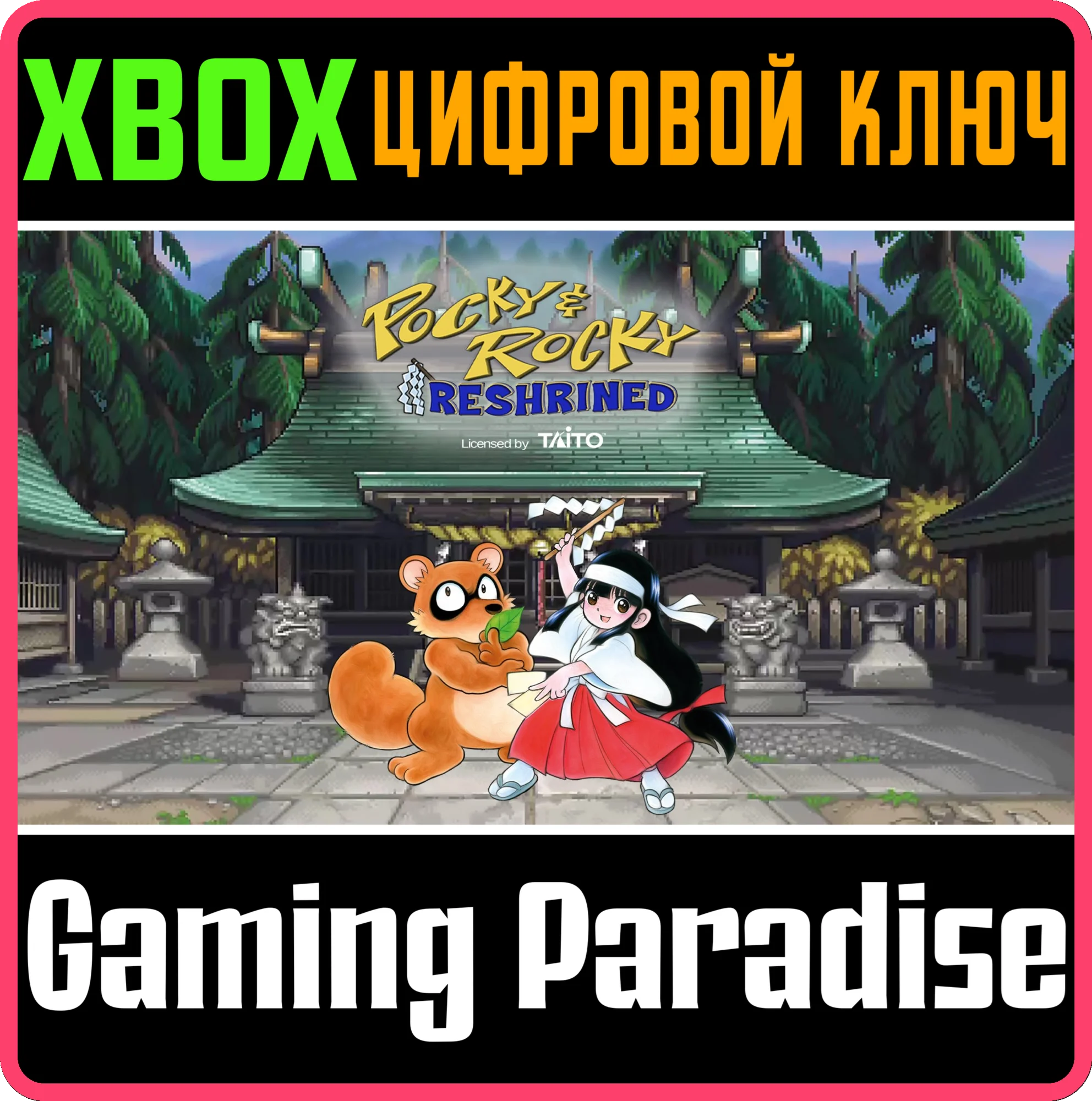 POCKY & ROCKY RESHRINED XBOX SERIES S|X КЛЮЧ/КОД