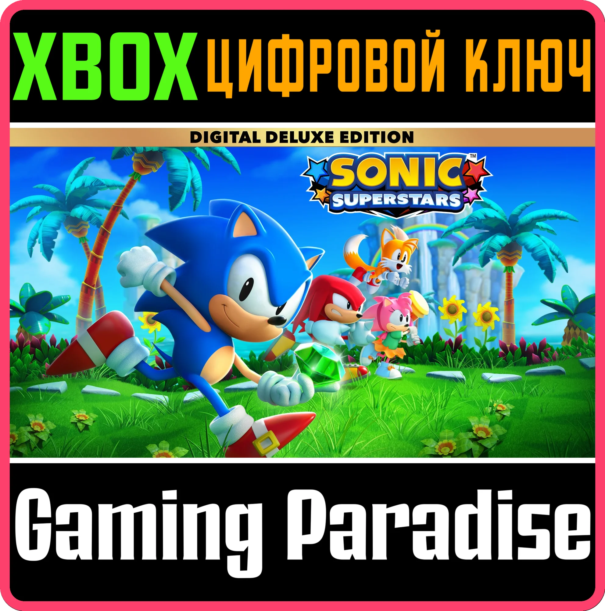 SONIC SUPERSTARS DIGITAL DELUXE EDITION С LEGO® XBOX КЛ