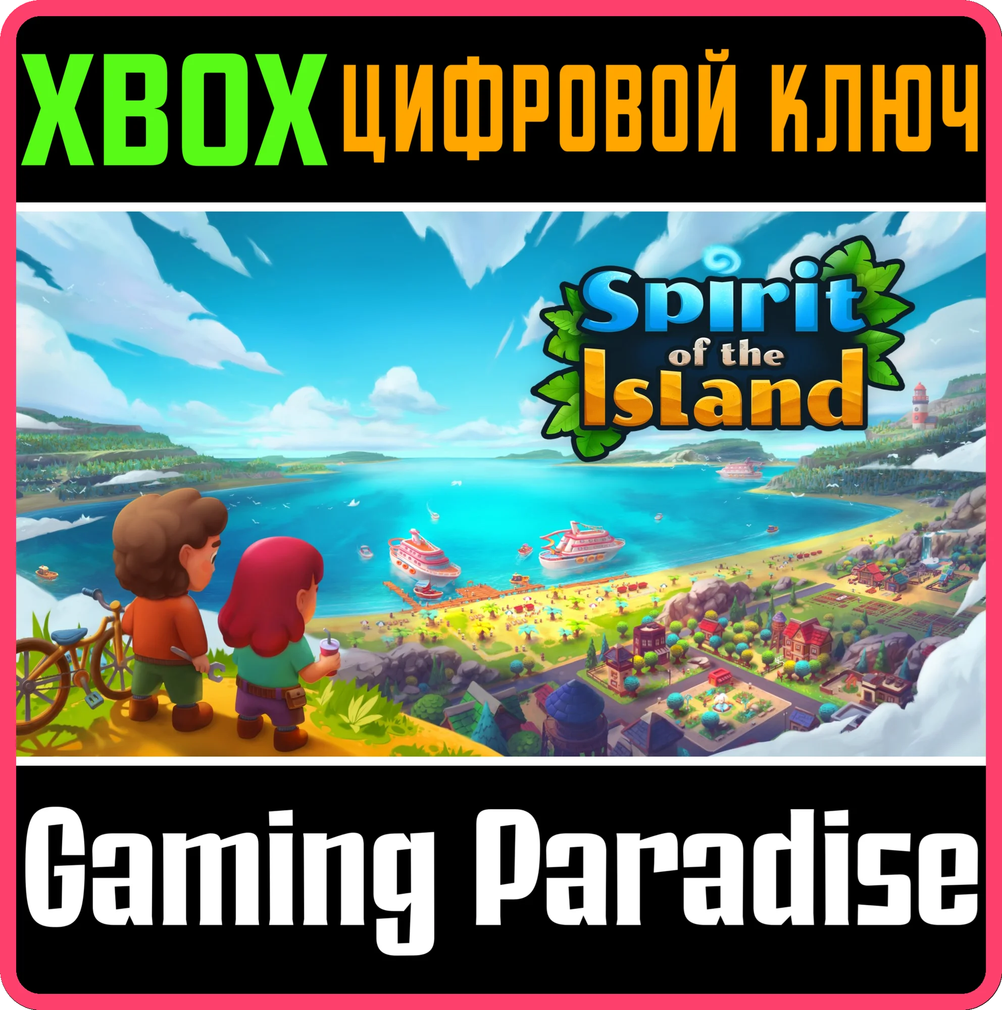 SPIRIT OF THE ISLAND XBOX КЛЮЧ/КОД