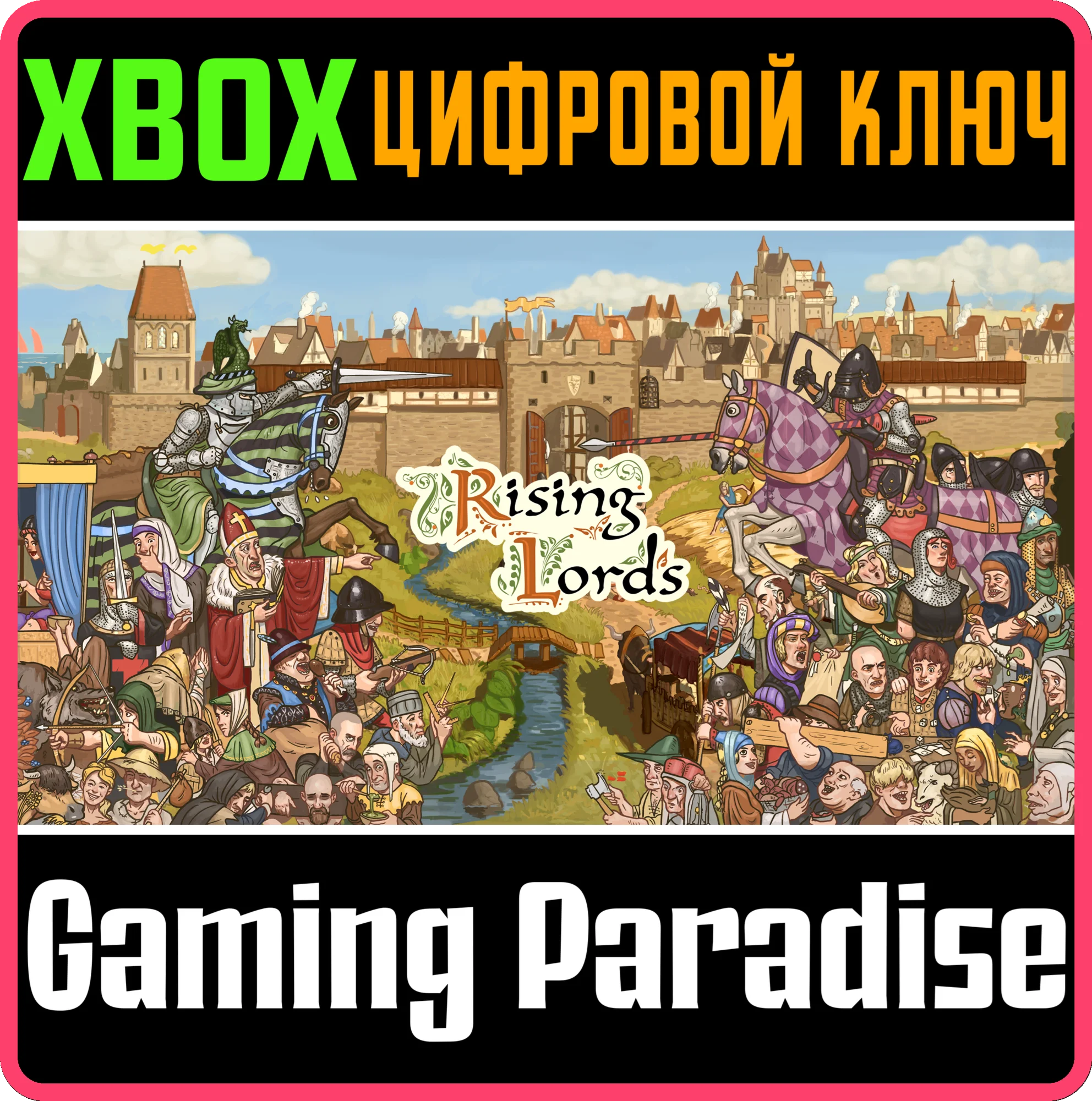 RISING LORDS XBOX КЛЮЧ/КОД