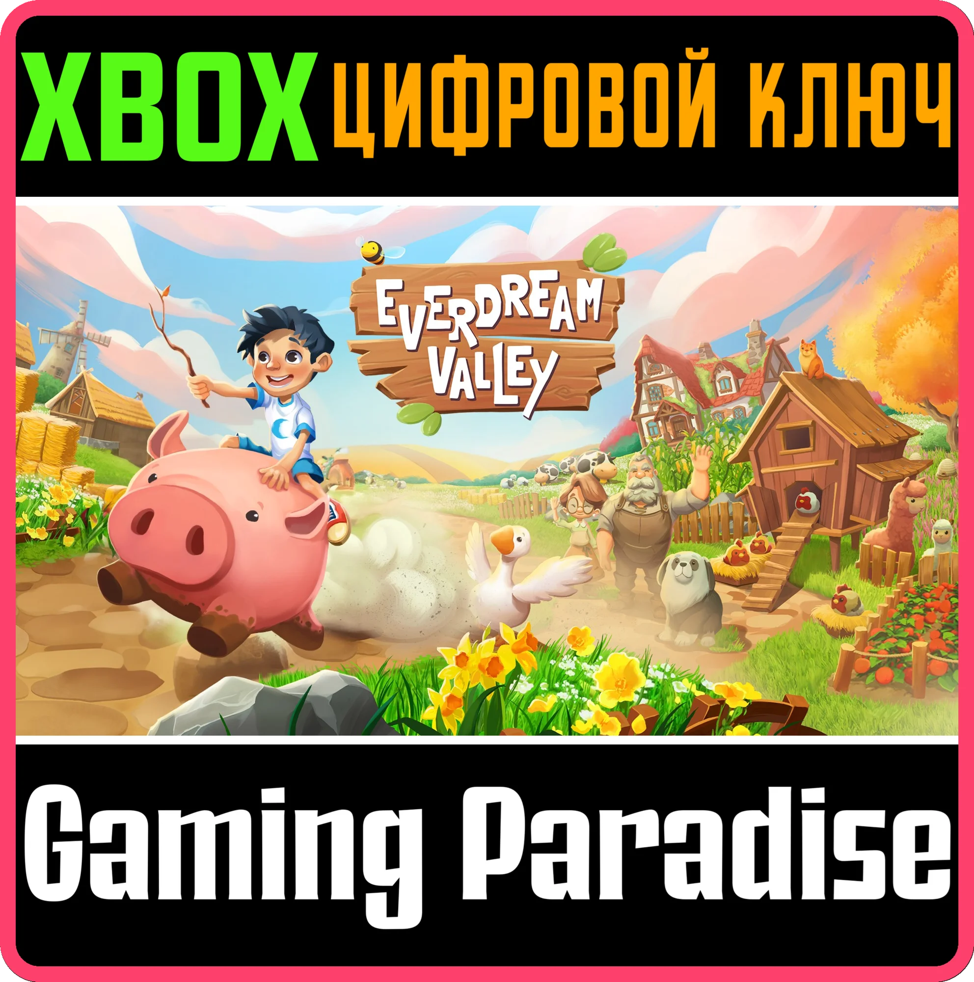 EVERDREAM VALLEY XBOX КЛЮЧ/КОД