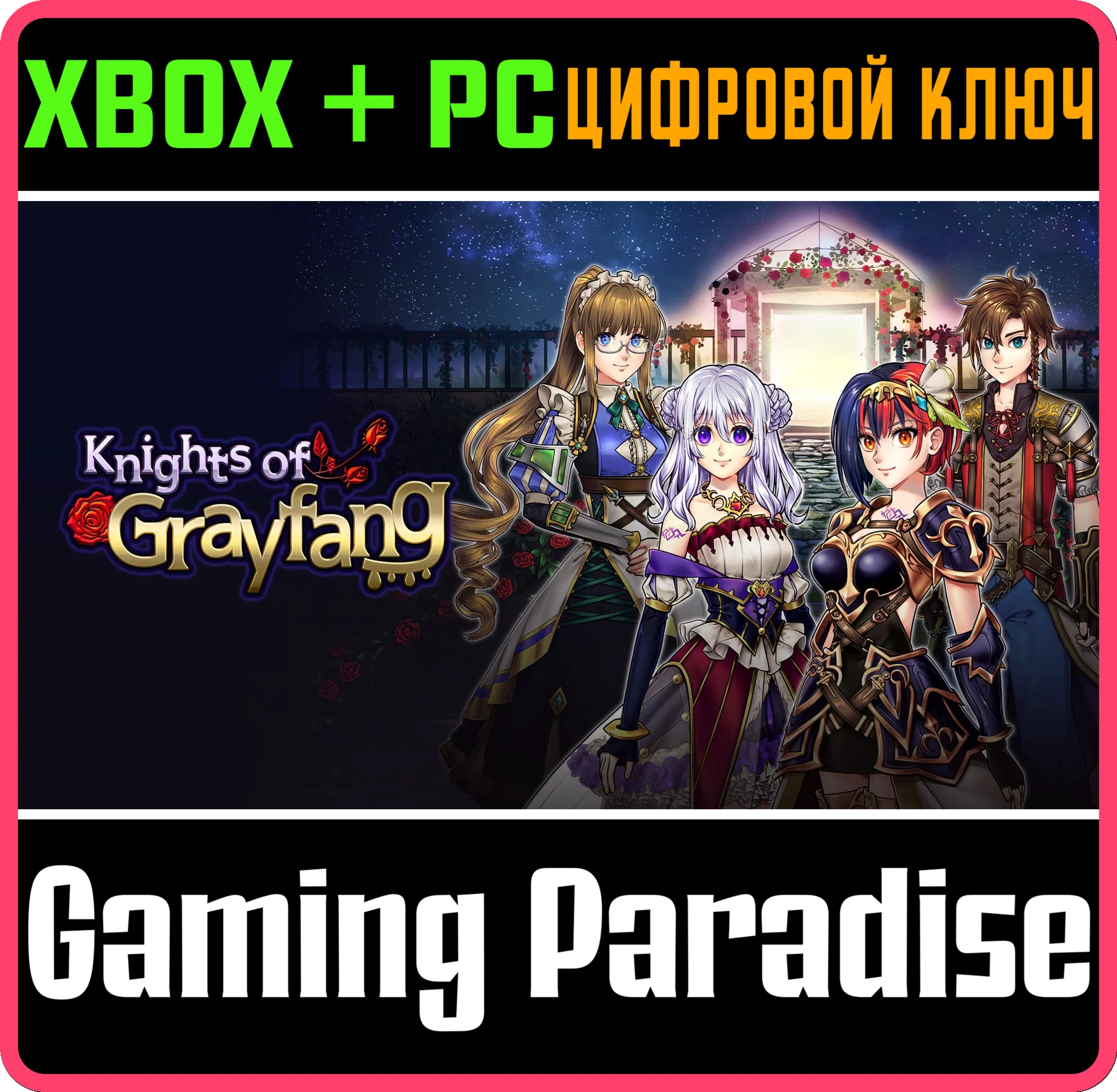 KNIGHTS OF GRAYFANG XBOX + PC (WIN) КЛЮЧ/КОД