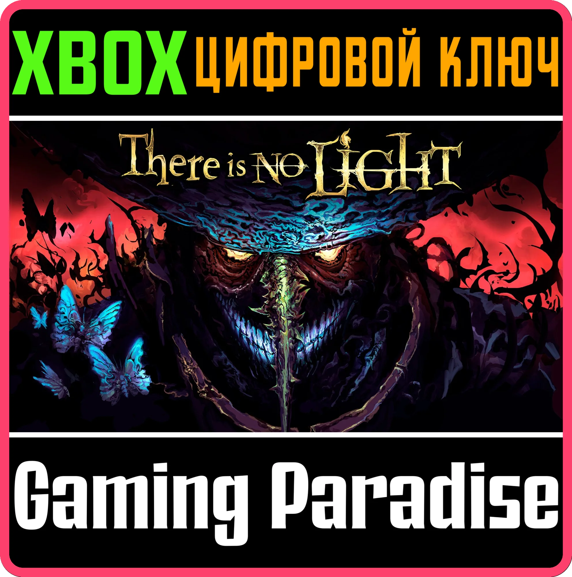 THERE IS NO LIGHT XBOX КЛЮЧ/КОД