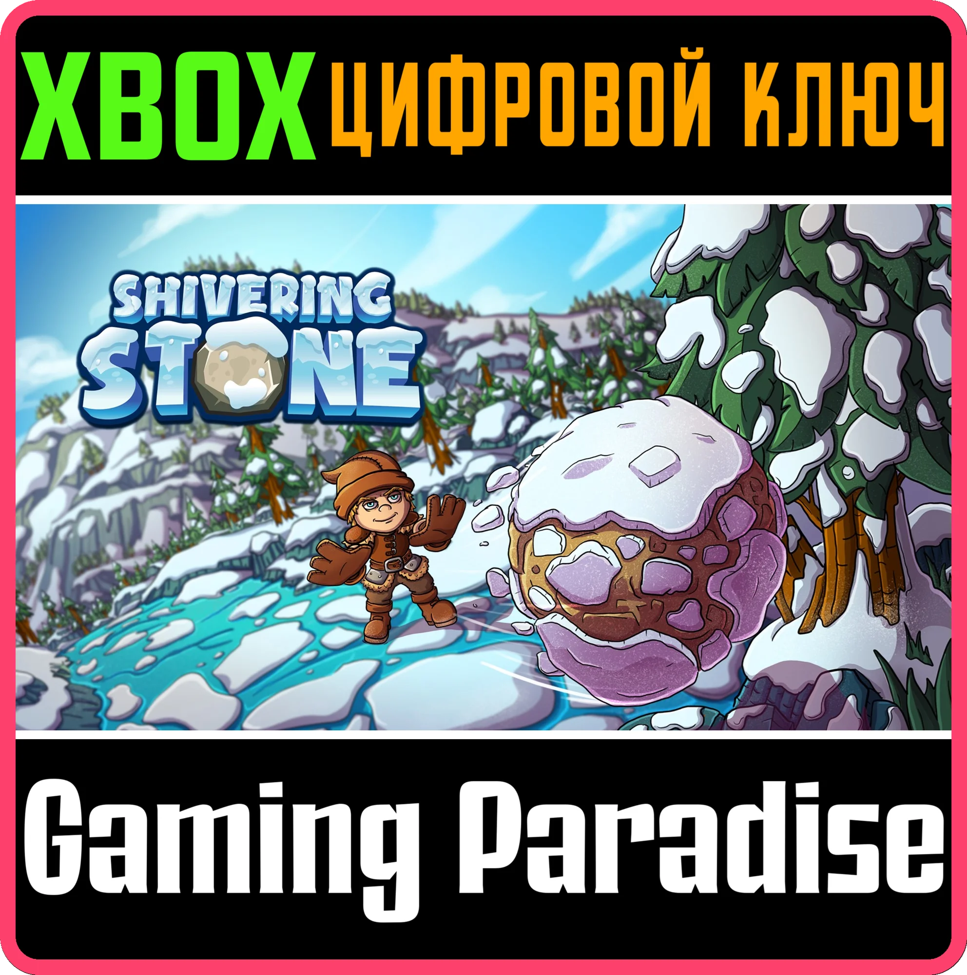 SHIVERING STONE XBOX КЛЮЧ/КОД