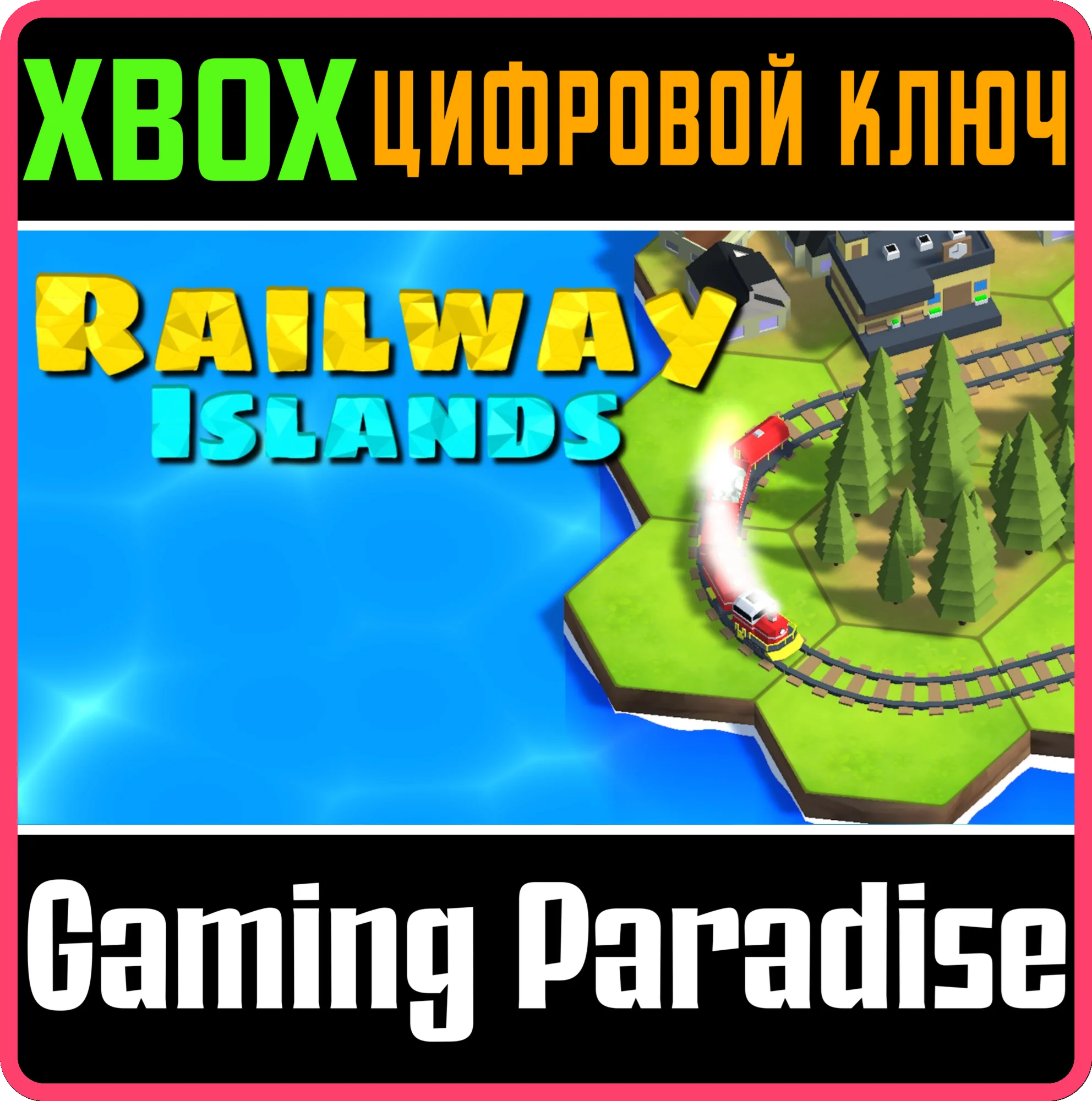 RAILWAY ISLANDS - PUZZLE XBOX КЛЮЧ/КОД