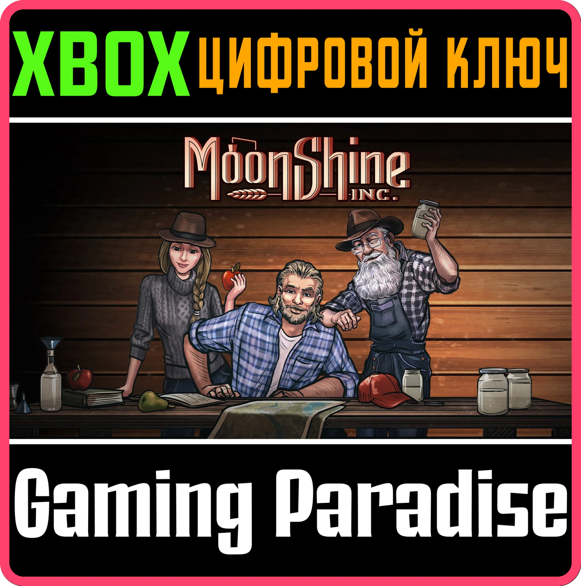 MOONSHINE INC. XBOX КЛЮЧ/КОД