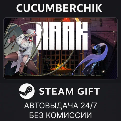 HAAKSTEAM GIFT AUTORU/УКР/КЗ/СНГ