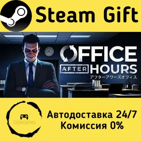  Office After Hours ???? Steam Gift РФ/КЗ/др. 