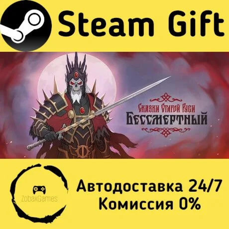  Deathless. Tales of Old Rus ???? Steam Gift