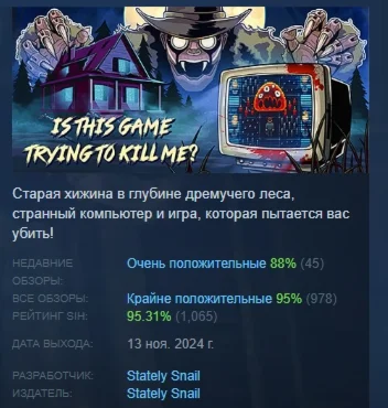 Is this game trying to kill me?  STEAM GIFT РОССИЯ