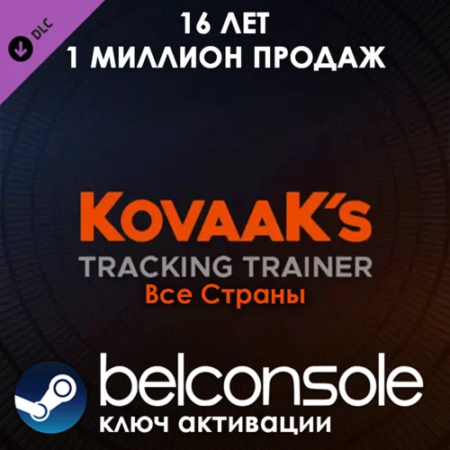 KovaaK's Tracking Trainer DLC (Глобал)Steam