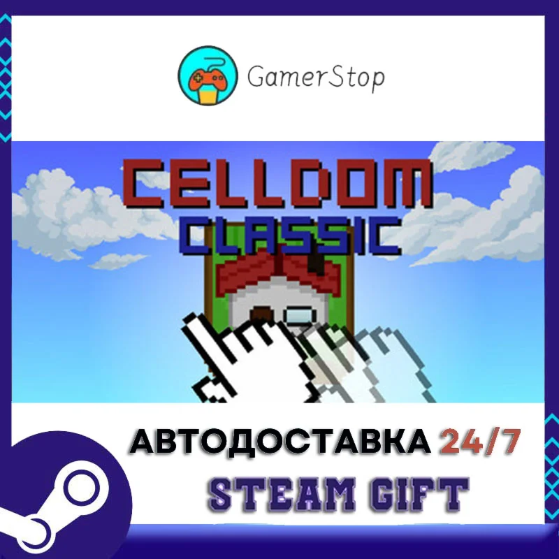 Celldom Classic STEAM GIFT АВТО