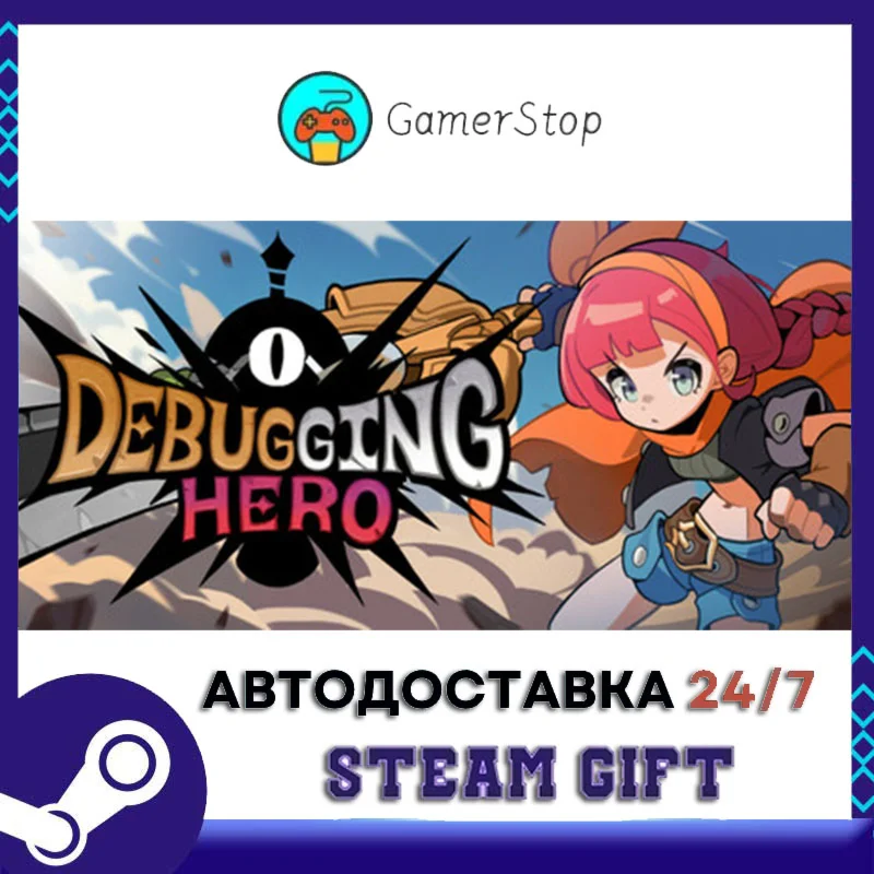 Don't Look Behind STEAM GIFT АВТО