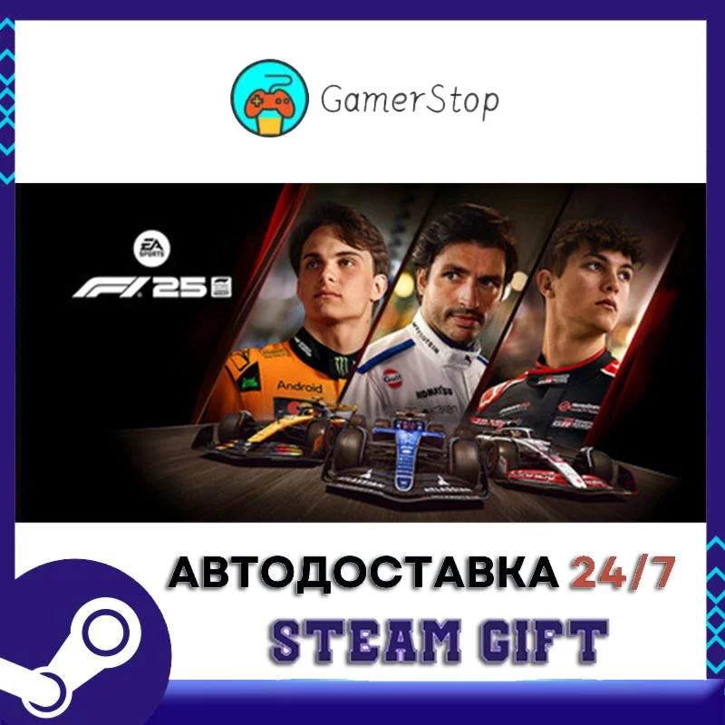 F1® 25 STEAM GIFT АВТО