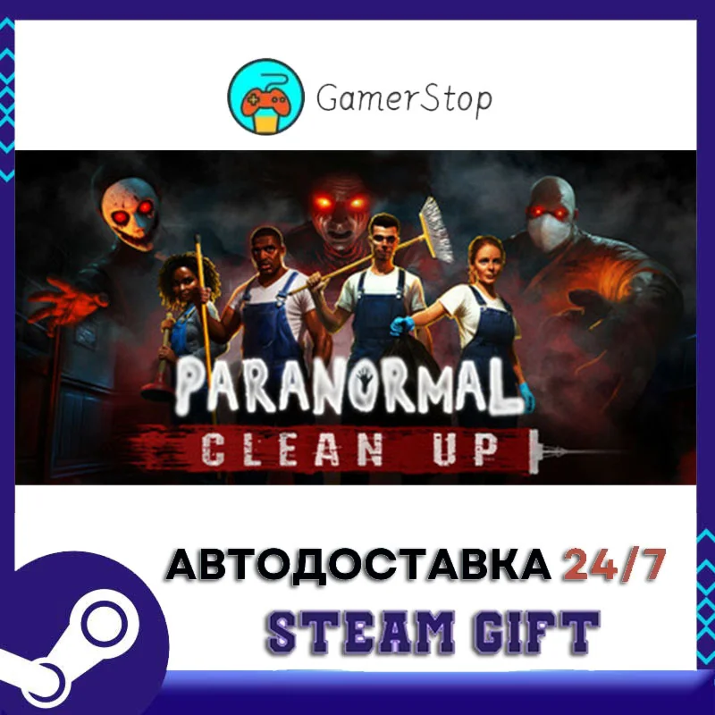 Paranormal Cleanup STEAM GIFT АВТО