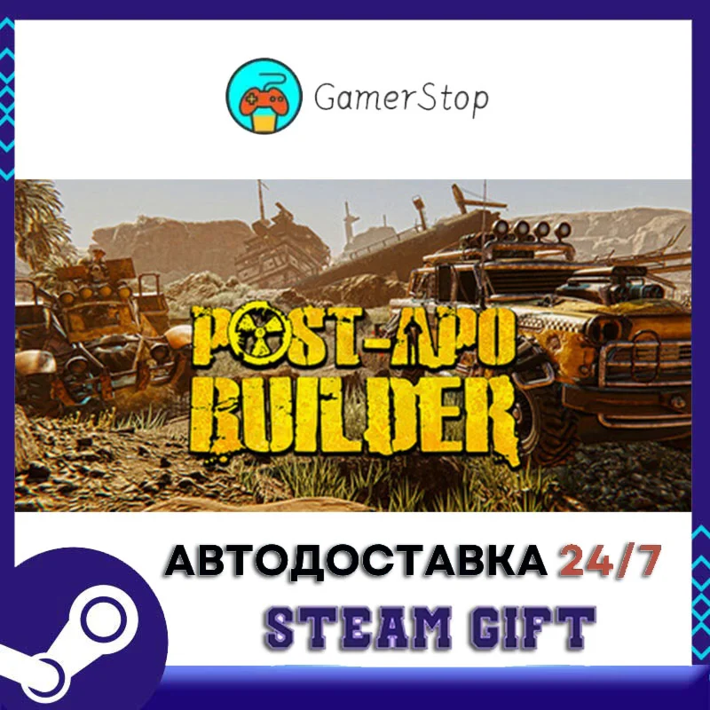 Post-Apo Builder STEAM GIFT АВТО
