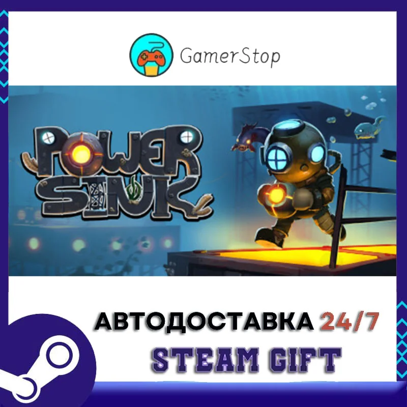 Power Sink STEAM GIFT АВТО