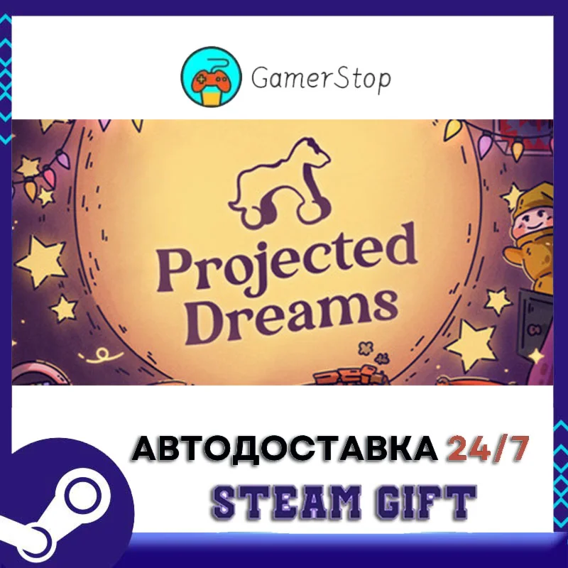 Projected Dreams STEAM GIFT АВТО