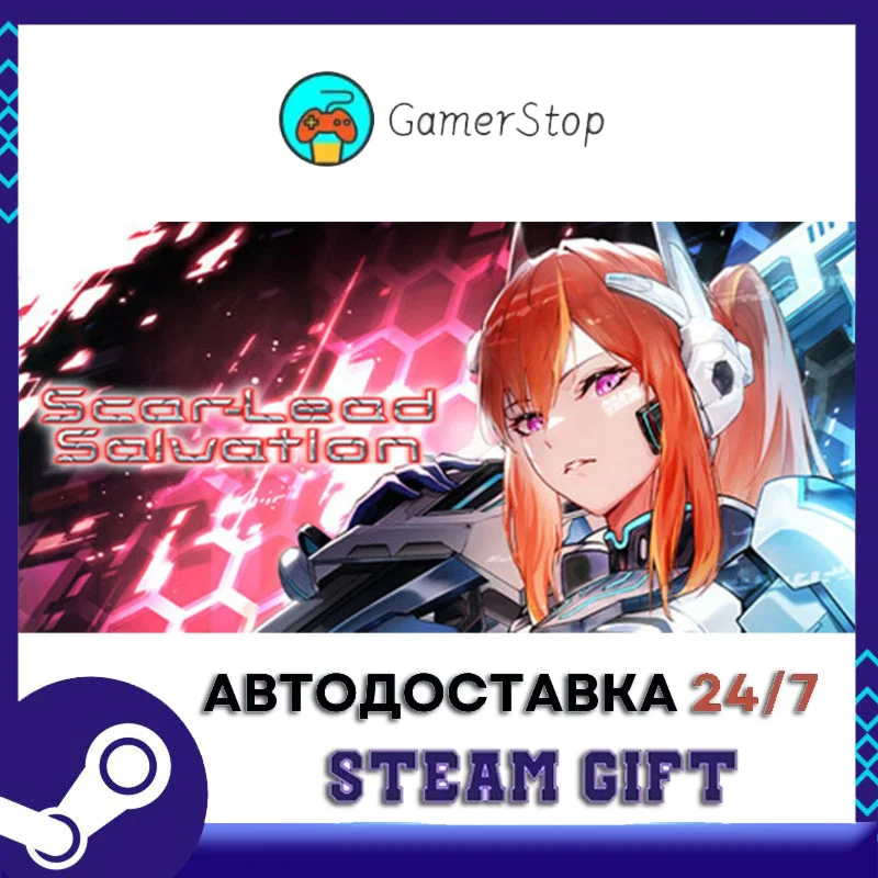 Scar-Lead Salvation STEAM GIFT АВТО