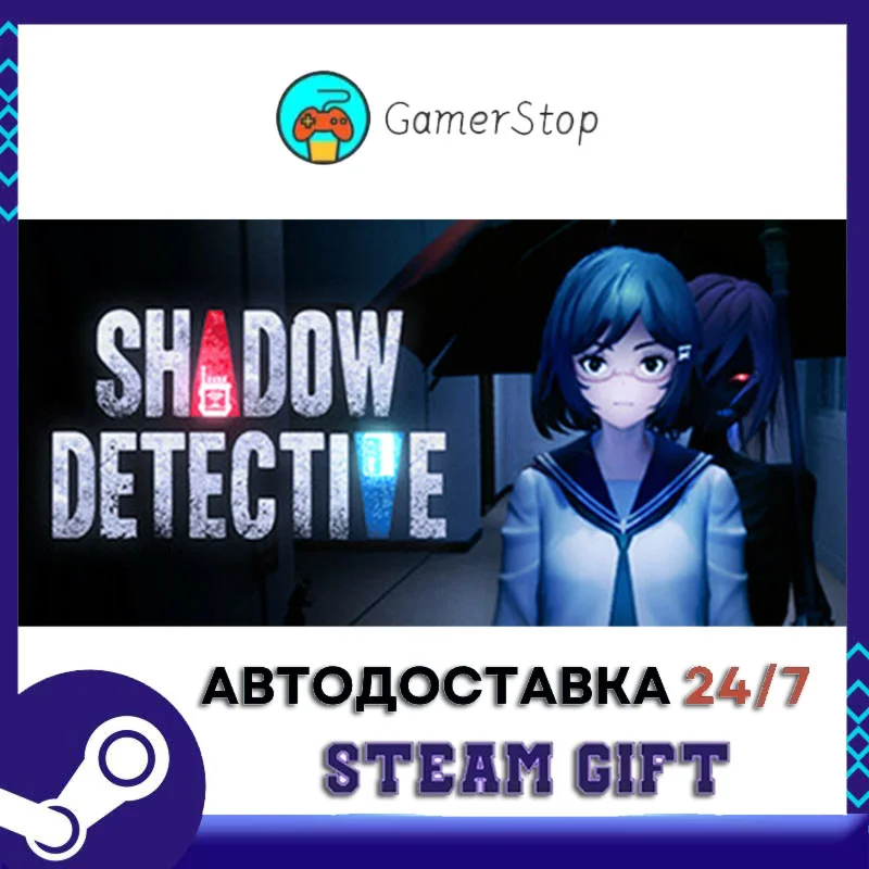 SHADOW DETECTIVE STEAM GIFT АВТО