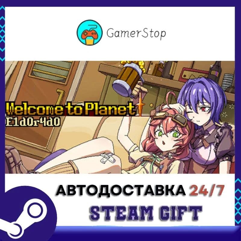 Welcome to Planet E1d0r4d0! STEAM GIFT АВТО
