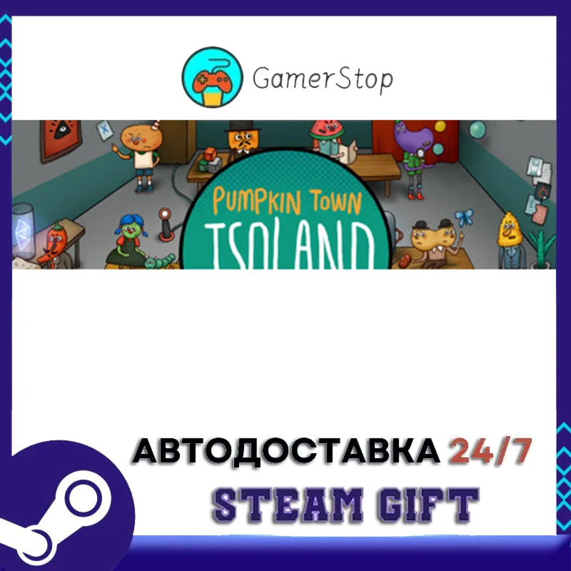迷失岛外传南瓜镇 STEAM GIFT АВТО