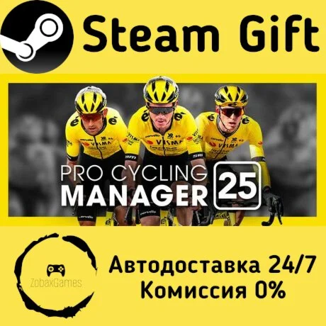  Pro Cycling Manager 25 ???? Steam Gift РФ/КЗ/др. 