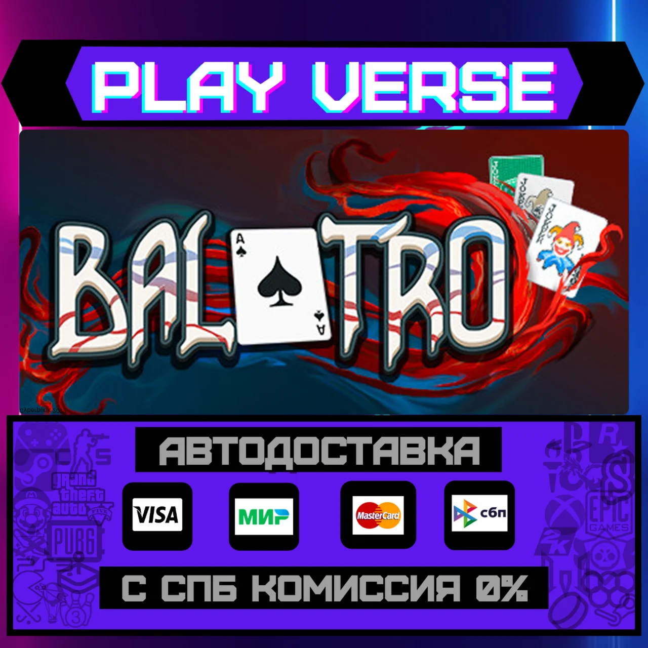 BalatroАВТОВЫДАЧАSTEAM GIFT