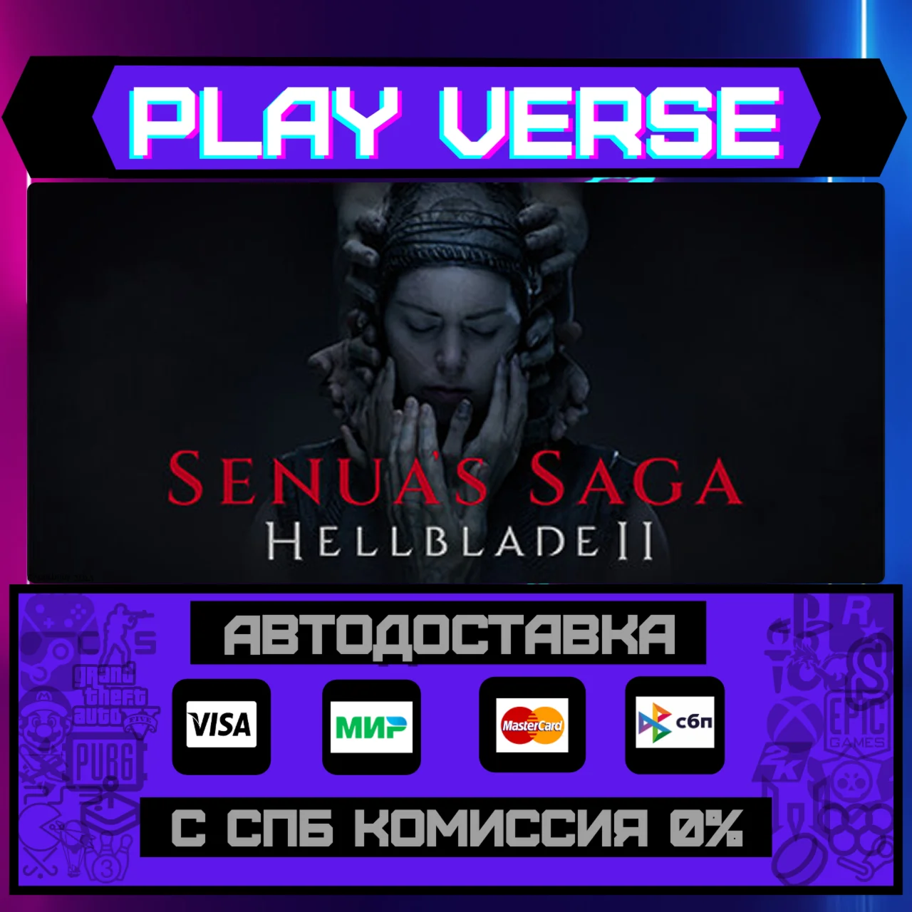 Senua's Saga: Hellblade IIАВТОВЫДАЧАSTEAM GIFT