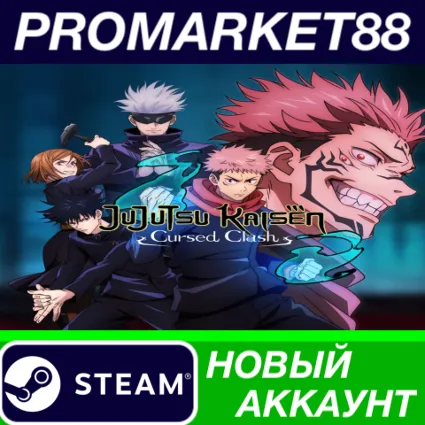 ✅ Jujutsu Kaisen Cursed Clash Steam АККАУНТ +ПОЧТА 🟢