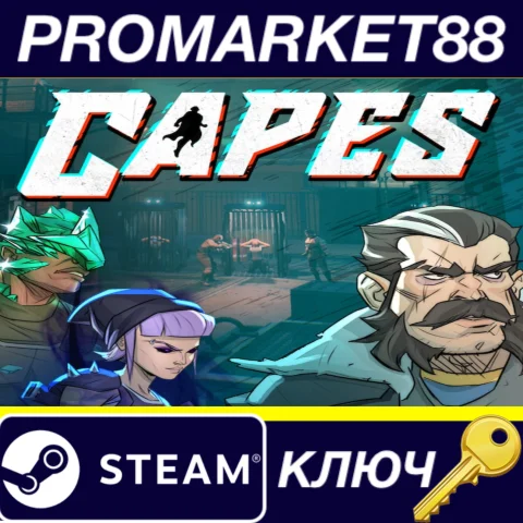 ⭐ Capes Steam КЛЮЧ  GLOBAL (NO TR)