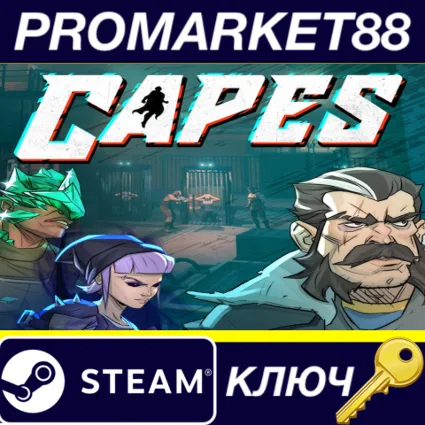 ⭐ Capes Steam КЛЮЧ 🔑 GLOBAL (NO TR)