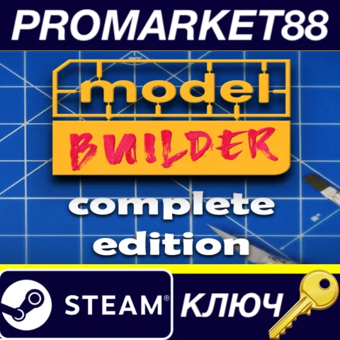 ⭐Model Builder: Complete Edition Steam КЛЮЧ GLOBAL (N