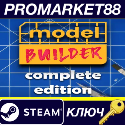 ⭐ Model Builder: Complete Edition Steam КЛЮЧ 🔑 GLOBAL (N