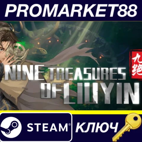 ⭐Nine Tereasures of Liuyin Steam КЛЮЧ GLOBAL (NO TR)