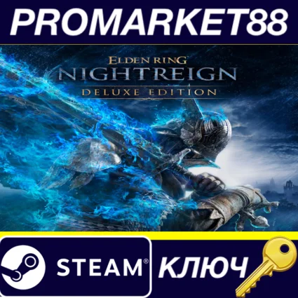 ⭐ ELDEN RING NIGHTREIGN Deluxe Edition Steam КЛЮЧ 🔑 США